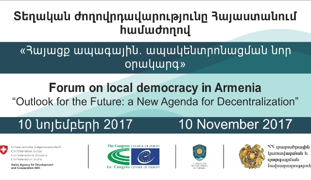 Տեղական ժողովրդավարությունը Հայաստանում «Հայացք ապագային. ապակենտրոնացման նոր օրակարգ» համաժողով