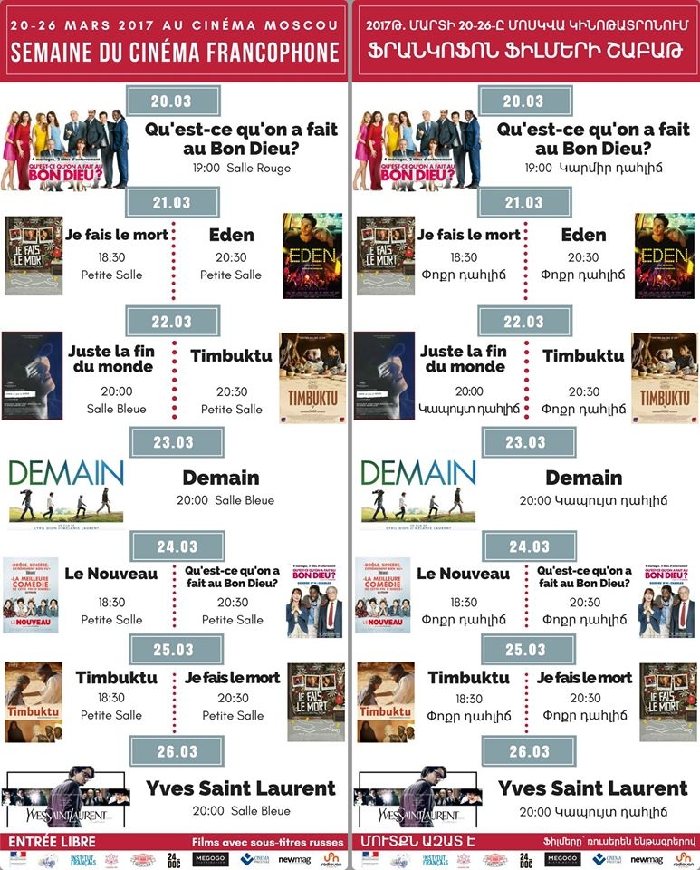 Semaine du cinéma francophone