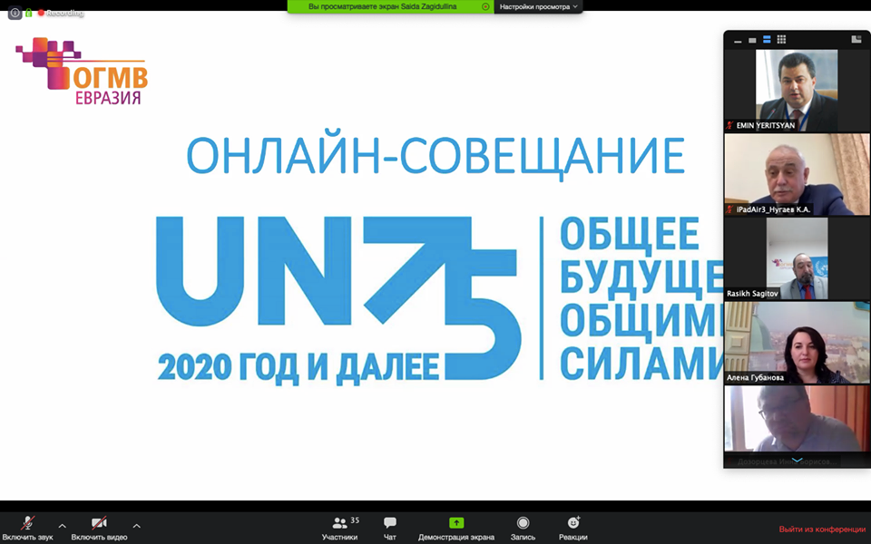 «Ապագան, որ ուզում ենք-2045» թեմայով առցանց քննարկում-համաժողով՝ եվրասիական տարածաշրջանի քաղաքապետերի մասնակցությամբ