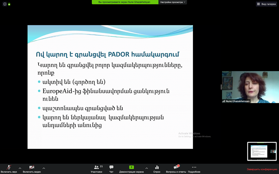 How to register a community (organization) at PADOR system:  webinar for community project managers, for NGO representatives