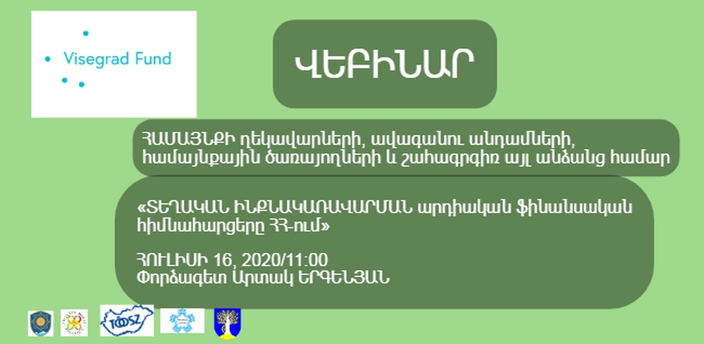 Webinar: ''Current financial issues of local self-government in Armenia''