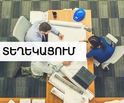 Տեղի կունենան Ճամբարակ և Արագածավան համայնքների ավագանու նիստերը