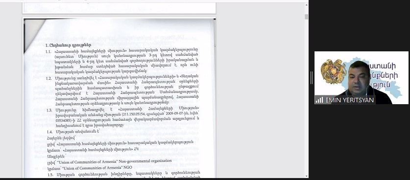 Տեղի է ունեցել ՀՀՄ ինստիտուցոնալ փոփոխությունների հետագա գործողությունների մասին առցանց քննարկում