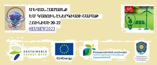 Series of events will be held in the framework of EU Susutainable Energy Week 
