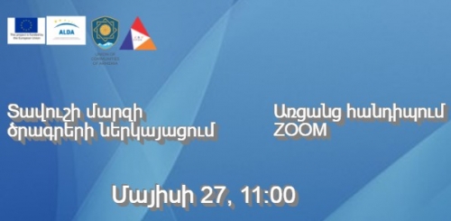 Տավուշի մարզի համայնքային և միջհամայնքային ծրագրերի ներկայացում