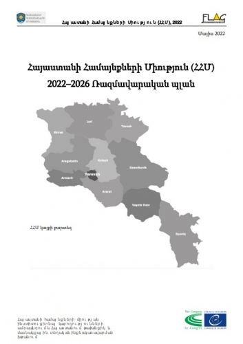 Strategic Plan-2022-2026 of Union of Communities of Armenia was adopted