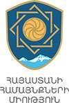 Մրցանակաբաշխության կազմակերպիչներ